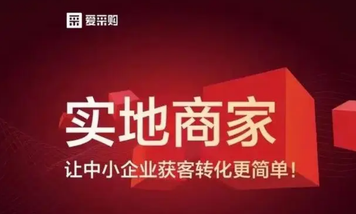 百度爱采购一共有几个网？详细解读百度爱采购的网站数量