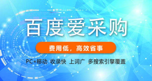 爱采购什么样的关键词可以提高排名